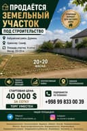 Саниф, Дурмень, Кибрайский район продается земельный участок 4-сотки