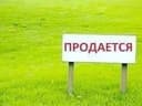 Продаётся земельный участок в 3,14 соток