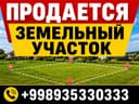 Продаётся земельный участок на Старые Сергели улица Дарё буйи