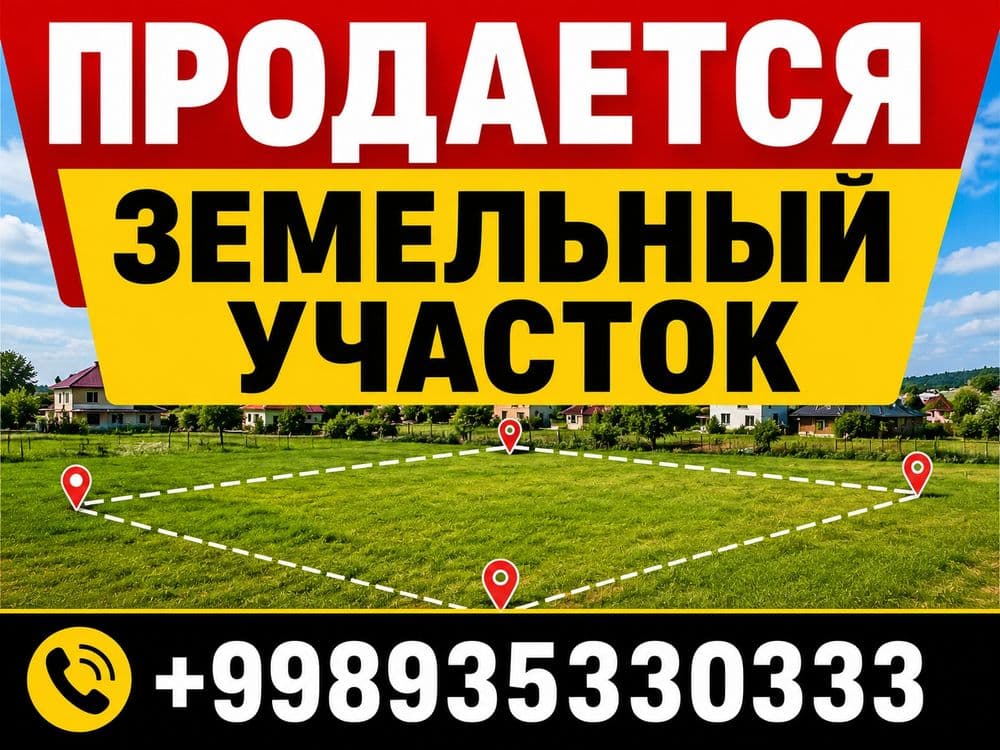 Продаётся земельный участок на Старые Сергели улица Дарё буйи — 1