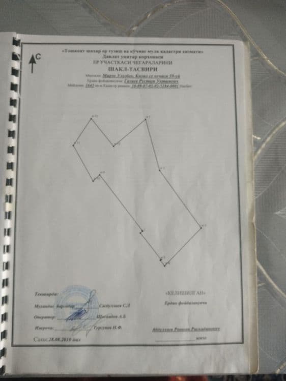 Продажа земли под строительство. — 1