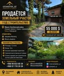 Мустанг заправка, Авайхон, Циалковского продаётся земельный участок