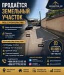 Циалковского, Олтинтепа, продается земельный участок 3-сотки