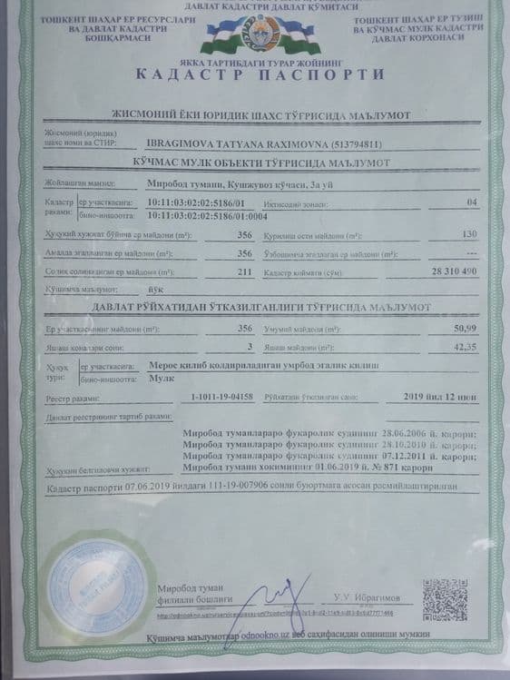 Продам Участок в Мирабаде — 4