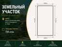 Участок 7.4 сотки 18×41 м — Центр Луначарского, ул. Фазо