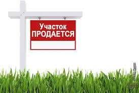 Продается Земельный участок Гранд Мир (Россия маҳмохонаси) 30 соток — 1
