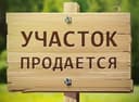Продаётся Мирзо Улугбекский район Циолковского 2.1 соток