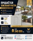 Новомосковская, Дархан-3, продаётся земельный участок 3,15-сотки