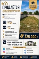 Никитина, Ломоносова, Пррдается земельный участок 2,55-соток