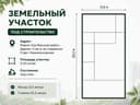Земельный участок 3.15 соток Дархан-3 Новомосковская