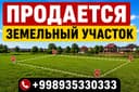 Продаётся земельный участок в 8 соток земли