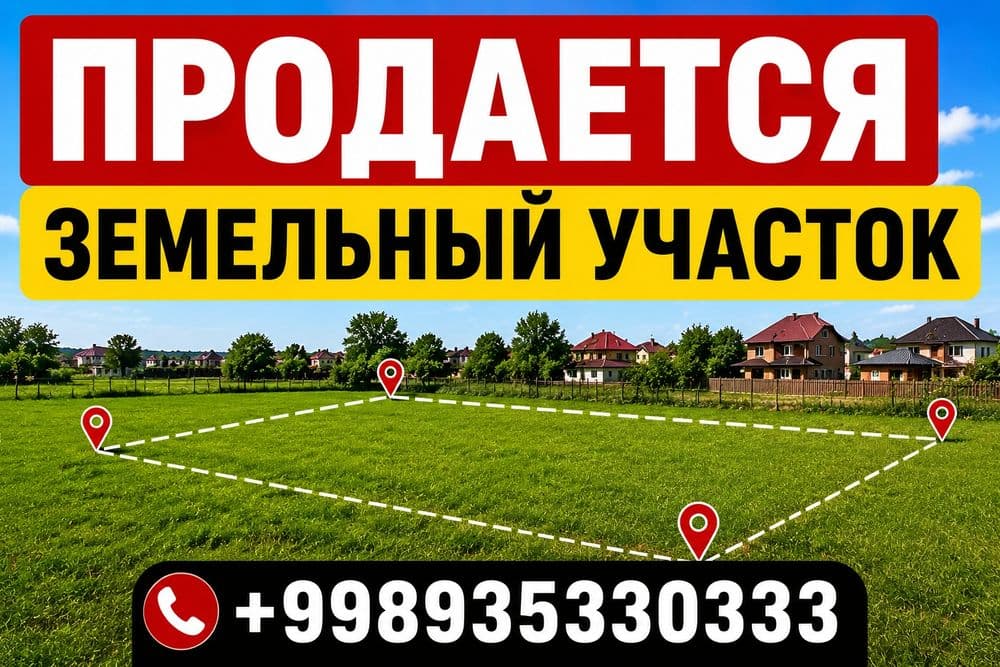 Продаётся земельный участок в 8 соток земли — 1