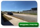 Продается Земельный Участок 30 сот, Сурум, склад Корзинки (87648)