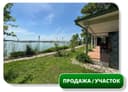 Продается Земельный Участок 50 сот, Ташморе, зона отдыха Бриз (87648)