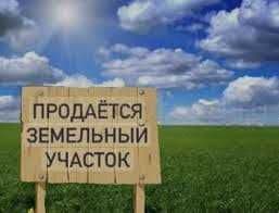 Продается Земельный участок Ракат 7.1 соток — 1