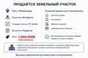 Срочно Продается Земля Алгоритм