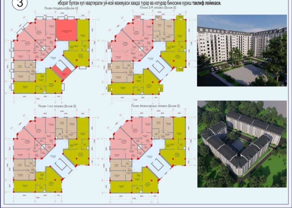 Продается земельный участок под строительство ЖК:
- Ташкентская област — 4
