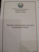Ер сотилади 6сот