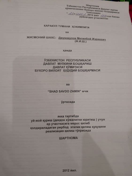 Ер сотилади 6сот — 2