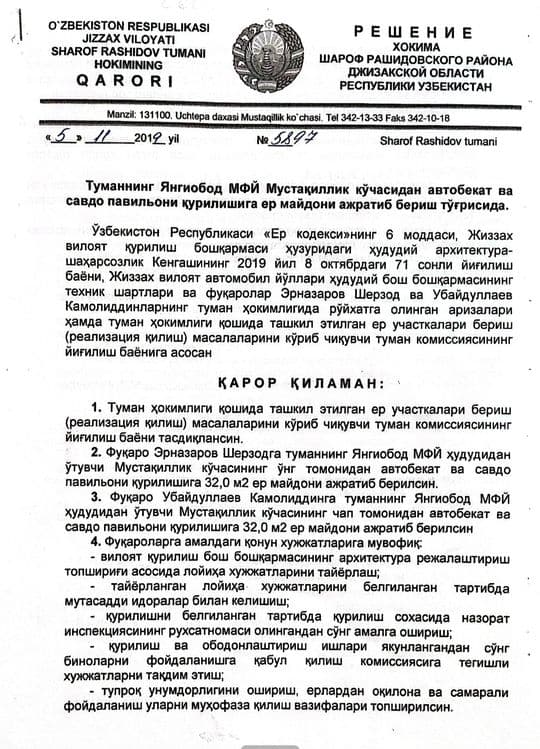 Нотурар Ер майдони сотилади Савдо павилони куриш учун  локация зур жой — 4