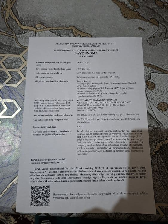 12 квадрадли жой — 2