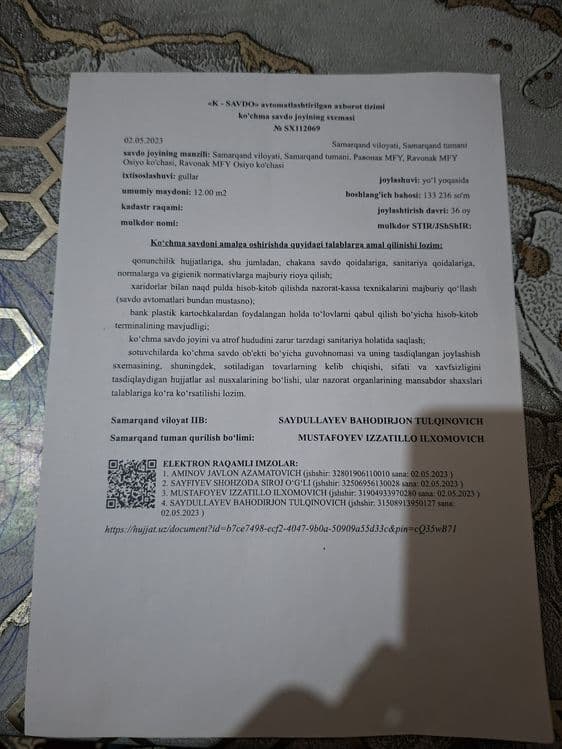 12 квадрадли жой — 4