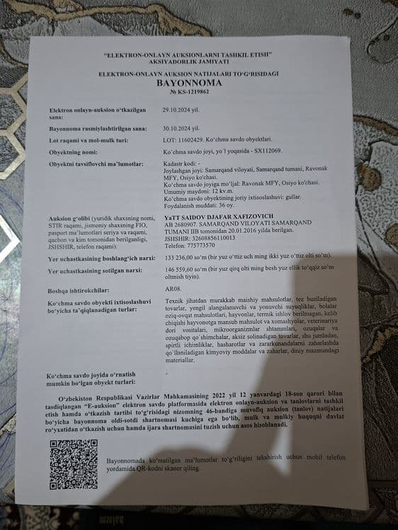 12 квадрадли жой — 5