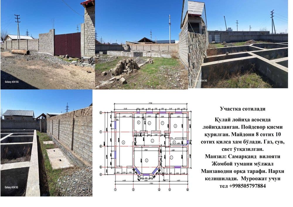 Uchastka sotiladi Samarqand viloyati Jomboy tumani Man Zavodi yonida — 1