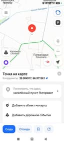 45 Сотих участка сотилади