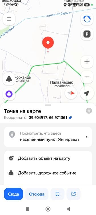 45 Сотих участка сотилади — 1