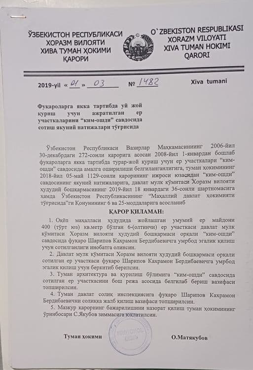 Жой урни 2000м кв фермага мос — 2
