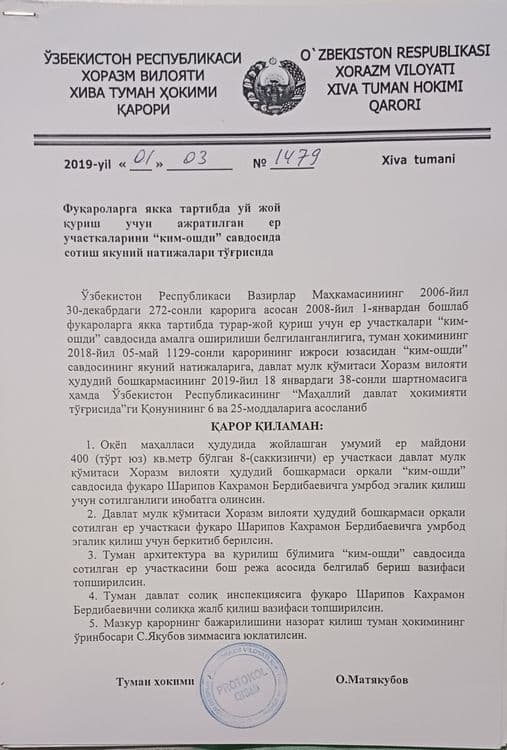 Жой урни 2000м кв фермага мос — 3