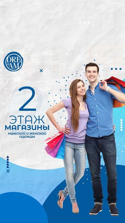 Аренда магазинов в Торговом Центре Dream Plaza — 3