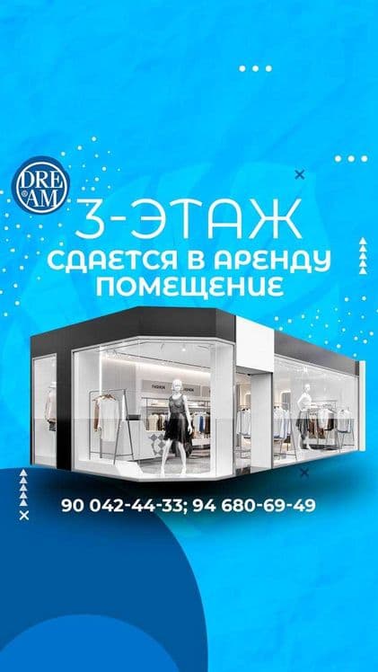 Аренда магазинов в Торговом Центре Dream Plaza — 6