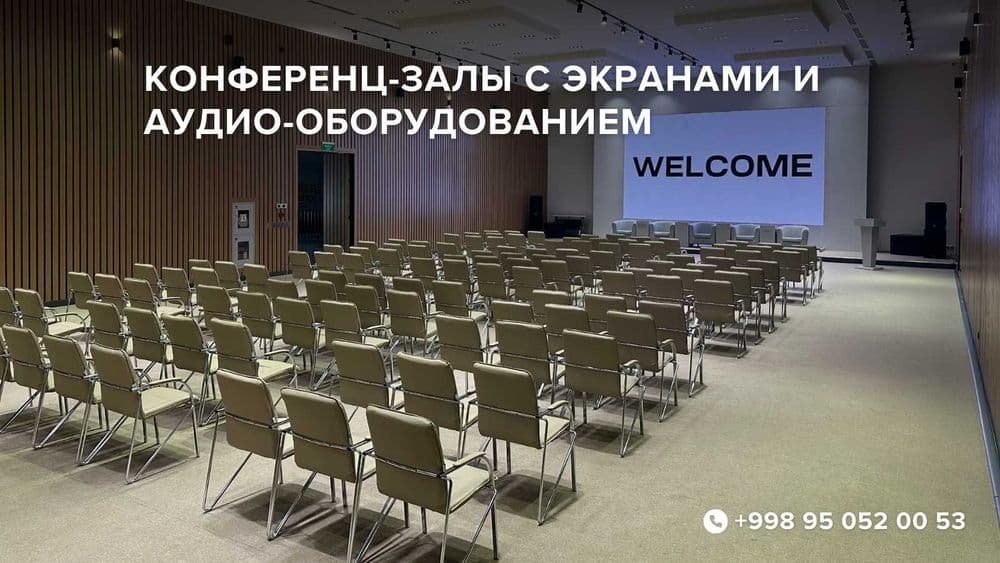 Конференц-залы в Ташкенте, конференц зал, зал для мероприятий — 1