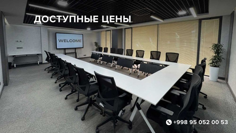 Конференц-залы в Ташкенте, конференц зал, зал для мероприятий — 3