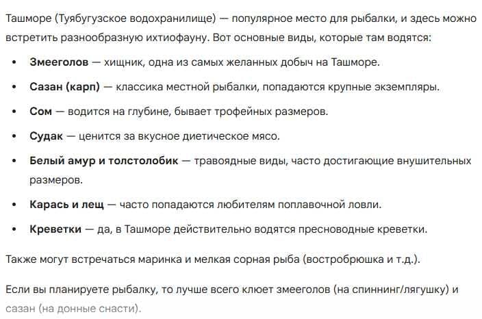 Аренда пруда для рыбного промысла на Ташморе — 5