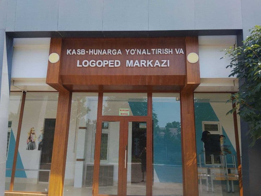 Логопедия машғулоти учун хоналар ижрага берилади