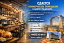 Сдается помещение под магазин!