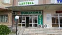 Аренда Аптека. Ijara Dorixona.