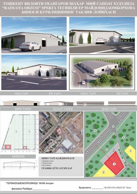 Omborxona 1.200m2  PROMZONA Ohangaron shahar — 5