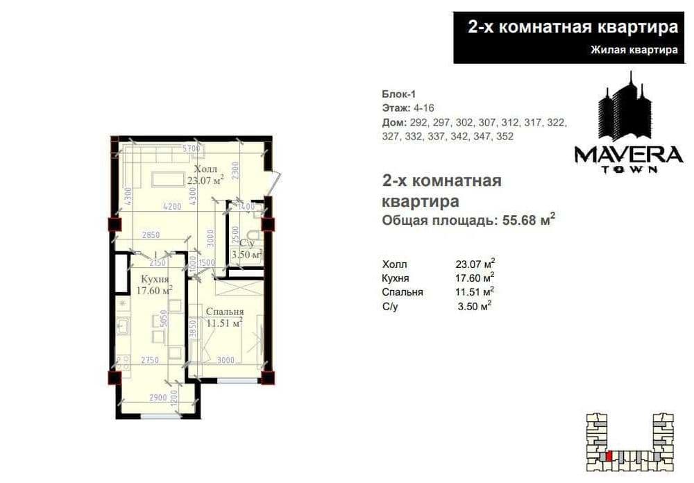 Mavera Town Premium 56m2 — 1