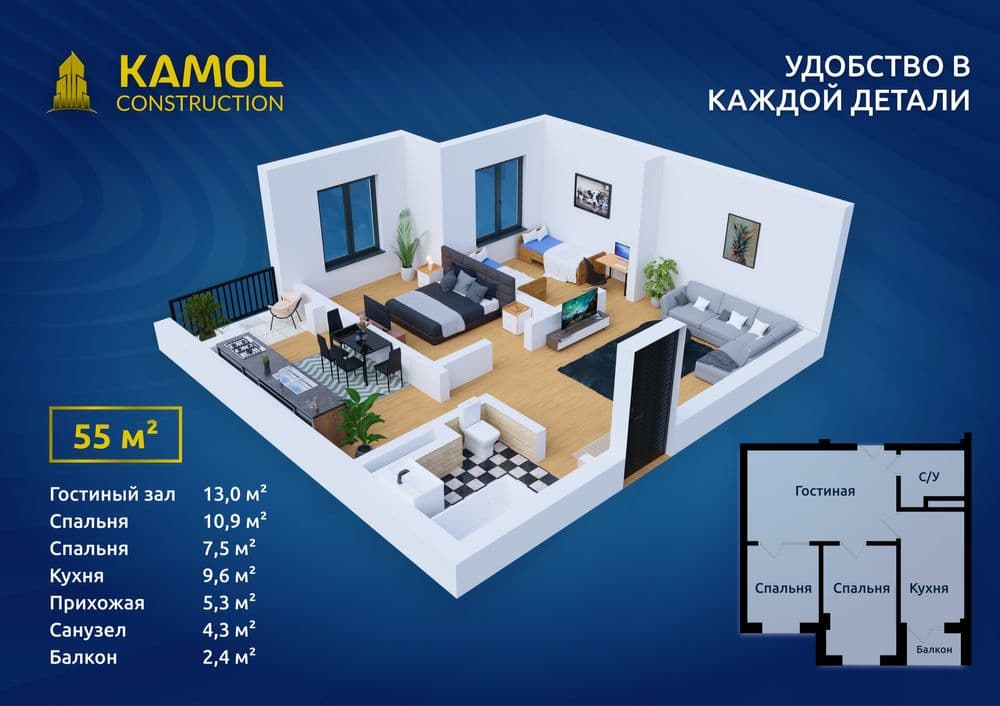 Янги хайот  2 хона. 3- етаж 55 кв — 4
