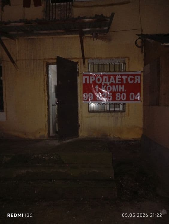 Йигирманчи квартил обшижит дом — 1