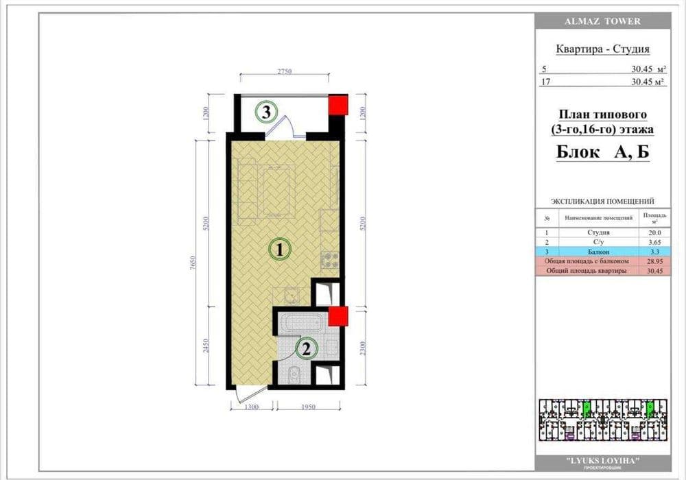 Срочно продается 1 комнатная квартира в новостройке ЖК "Almaz Tower" — 5