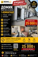 Сергели. Квартира на земле. Евро. 40 кв.м. Срочная продажа