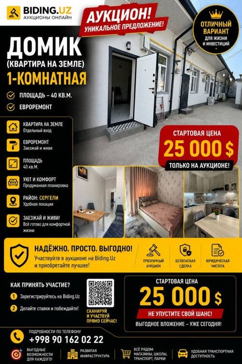 Сергели. Квартира на земле. Евро. 40 кв.м. Срочная продажа — 1