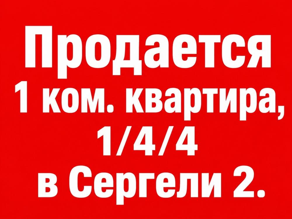 1/4/4 в Сергели 2. Квартира 32 м². Дом галерейка. Метро "Chinor" 400 м — 1