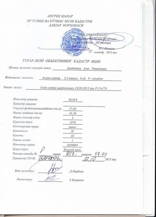 Срочно! Ангрен шаҳар 2/2 даҳа 6-уй 9-хонадон сотилади — 2
