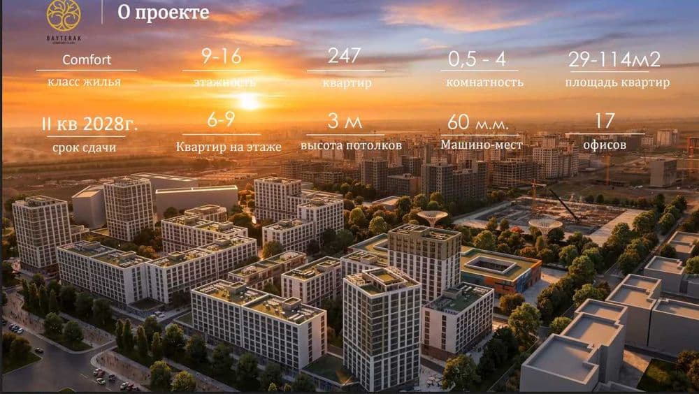 Янги Ташкент! Цены котлована 7 мин от Янги Ўзбекистон (S) — 1